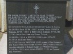 РТРС, 07.08.2019, Петровац: Обиљежене 24 године од страдања Срба у акцији “Олуја” [Видео]