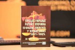 Sputnjik, 07.07.2022, Tajni sudski procesi zbog kojih rat u Hrvatskoj još traje [Video]