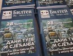 СРНА, 05. 08. 2023, Вујадиновић: Акција Олуја спроведена уз подршку НАТО снага