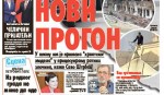 Vesti, 06.11.2023, Novi progon Srba